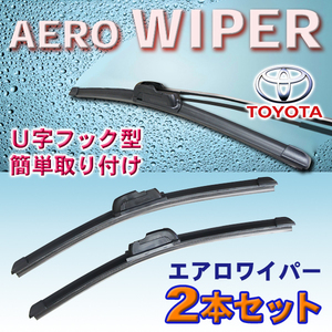 送料無料 600mm/350mm エアロワイパー 2本セット トヨタ イスト/イプサム/ヴィッツ/カローラフィールダー 新品 U字フック型 Pwp-600-350