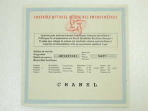 シャネル J12 クロノメーター証明書/ CHANEL J12 chronometer certificate[CH-2] 