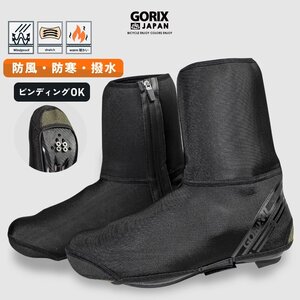 GORIX ゴリックス シューズカバー ロードバイク 冬用 自転車 mtb (GW-WSC TALL) S/Mサイズ