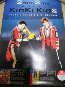 ＫｉｎＫｉ Ｋｉｄｓ　2015-2016コンサート　ポスター２枚セット