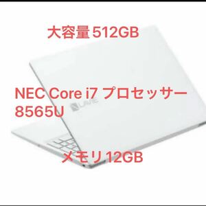 NEC Core i7 プロセッサー 8565U 1.8GHz/12GB/512GB SSD /intel 搭載GPU/Windows11 pro