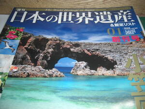 日本の世界遺産創刊号１冊　週間世界遺産　４冊　シエナの歴史　ベルンの旧市街　リヨンの歴史地区　グランドキャニオン　計５冊