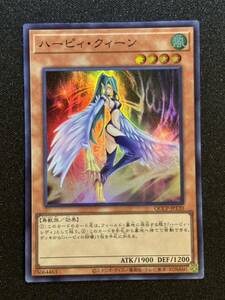 【新品】ハーピィ・クィーン スーパーレア【在庫1枚】QCCP-JP120 QUARTER CENTURY CHRONICLE side PRIDE/デッキパーツ/ハーピィ・レディ/SR