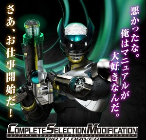 新品 CSM バースドライバー 仮面ライダーオーズ10th　COMPLETE SELECTION MODIFICATION　2