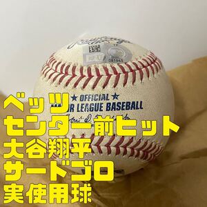 大谷翔平　実使用　実打球　ボール　50/50達成年　MVPシーズン　検索) サイン　Tシャツ　ユニフォーム　ケース　MVP ワールドシリーズ　