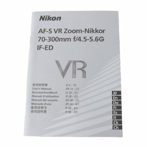 Nikon ニコン AF-S VR Zoom-Nikkor 70-300mm f4.5-5.6G IF-ED 使用説明書 NT Aランク