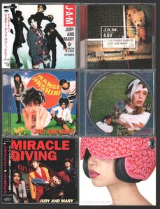 ■JUDY AND MARY(YUKI)■全アルバム!!!(6枚)■J・A・M / ORANGE SUNSHINE / MIRACLE DIVING / THE POWER SOURCE / POP LIFE / WARP■廃盤■