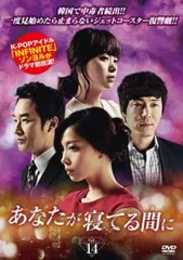 あなたが寝てる間に 14(第53話～第56話)【字幕】【洋画 中古 DVD】レンタル落ち