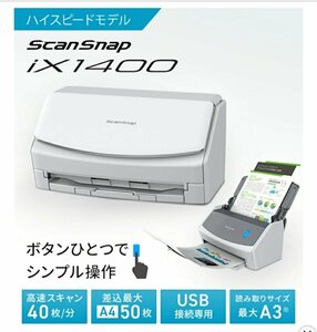 m002 URA 5. 未使用 富士通 FUJITSU FI-IX1400A スキャンスナップ 高速起動 高速スキャン 両面同時 自動給紙 ScanSnap