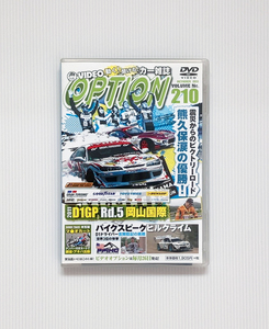 ★OPTION DVD Vol.210 D1 GP 岡山国際 熊久保 涙の優勝! パイクスピーク ヒルクライム 実写版 マリオカート Xカート 銀座 S15 ドリフト