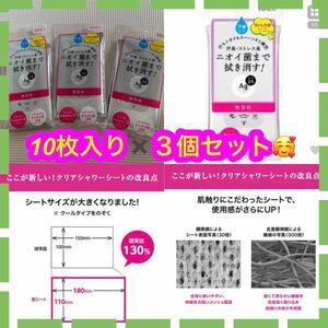 エフティ資生堂 Ag24クリアシャワーシート無香 10枚 無香性 ×3個セット★