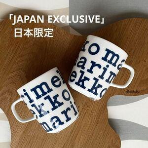 国内正規品 新品 2個セット marimekko Logo マリメッコ ロゴ マリロゴ マグカップ JAPAN EXCLUSIVE 日本限定