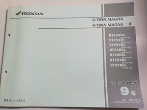 h3919◆HONDA ホンダ パーツカタログ V-TWIN MAGNA/S VT250/CR/CT/CV/CX/C1/C3/C5 (MC29-/100/110/120/150/151/152/160) 平成16年11月☆