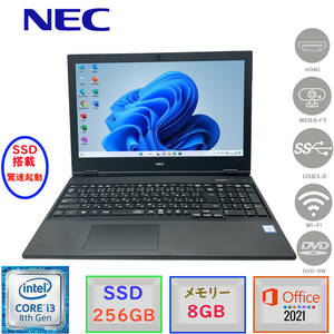 【テンキー WEBカメラ】メモリ 8GB 驚速SSD256GB Win11 MSOffice2021第八世代Core i3 NEC VersaPro J VF-7 15.6型 DVD-RW WIFI BT HDMI PC