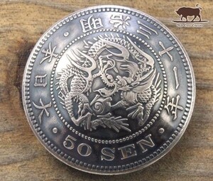 ◎コンチョ ネジ式　日本古銭　竜50銭 銀貨　竜面　Silver800　シルバー　30mm　五十銭