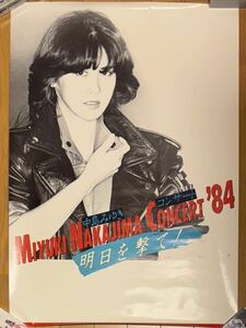 中島みゆき コンサート’84 明日を撃て！ ポスター 