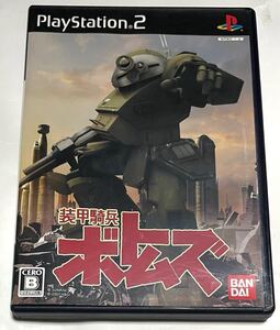 送料無料 レア 希少 PS2 ソフト 装甲騎兵ボトムズ playstation2