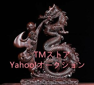 黒檀実木彫刻青龍置物高さ約15 cm