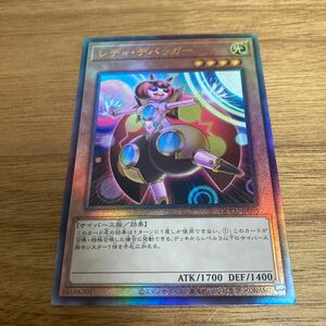 QCCU-JP095 レディ・デバッガー レリーフ アルティメットレア 遊戯王 OCG QUARTER CENTURY CHRONICLE BOX Side:UNITY