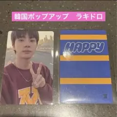 ジン BTS JIN 購入特典 Happy ポップアップ ラキドロ ⑥