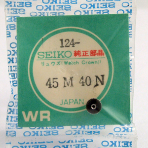 ◆ 超稀少品！■ Ref.№124 ★ 2906-0060 他 ◇ 純正 / 竜頭 ◆ SEIKO ★ セイコー ■ 銀色 ◆ 