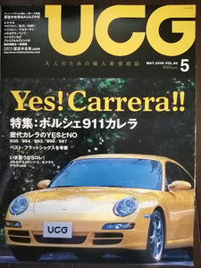 UCG カーグラフィックユーズドカーガイド VOL.90 2008.5