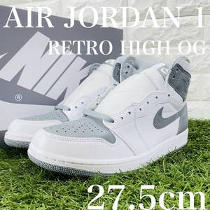 ナイキ エアジョーダン 1 レトロ ハイ OG ステルス NIKE AIR JORDAN 1 RETRO HIGH メンズスニーカー 白 グレー 27.5cm 送料込 555088-037