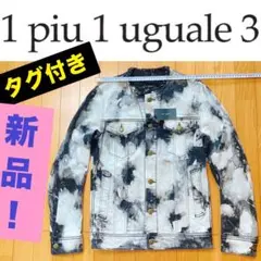 タグ付き新品！ 1piu1uguale3 ヴィンテージ加工 デニムジャケット Ⅲ