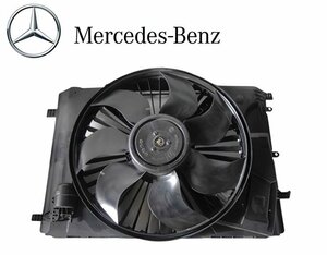 【正規純正品】 Mercedes-Benz ラジエーター ラジエター 電動ファン Eクラス W212 W207 E220 E250 E300 E350 E400 2045000393 204-500-0393