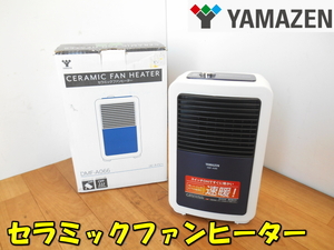 山善【激安】YAMAZEN セラミックファンヒーター ミニセラミックヒーター ファンヒーター ヒーター 温風 暖房 小型 家電製品◆DMF-A066