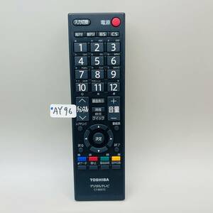 AY96★送料込み★動作保証あり　TV リモコン TOSHIBA 東芝 CT-90372 