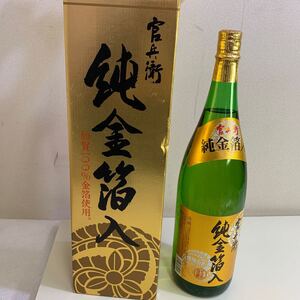 官兵衛 金箔入り　1800ml 日本酒 箱付