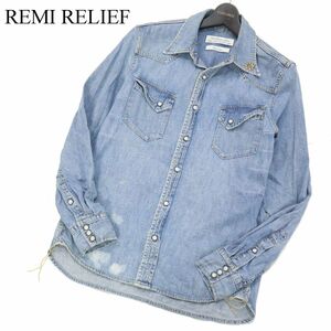 REMI RELIEF レミレリーフ 通年 スタッズ★ USED加工 長袖 ウエスタン デニム シャツ Sz.S位　メンズ 日本製　I3T00747_8#O