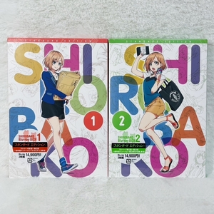 [240924-5T]【未開封品】≪Blu-ray/SHIROBAKO≫ブルーレイBOX1・2/スタンダードエディション/しろばこ/3枚組