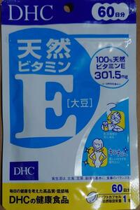 DHC 天然ビタミンE(大豆) 60日分(60粒)