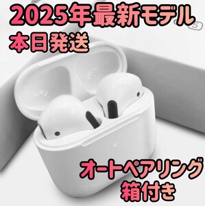 2025年最新モデル イヤホン ワイヤレスイヤホン Bluetoothイヤホン ホワイト ヘッドホン オーディオ 箱付き 高音質 重低音 ミュージック