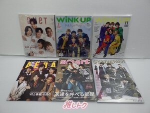 Aぇ! group 雑誌 セット 13冊 [良品]