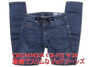 即決 濃紺ジョグジーンズ DIESEL THOMMER CB-NE ディーゼル トマー W28実76 ストレッチデニム スリムスキニー センターボタンJOGG メンズ