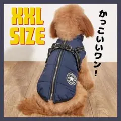 【２XL】犬洋服 ダウンベスト ジャケット 冬 裏ボア 中型犬 防水 リード