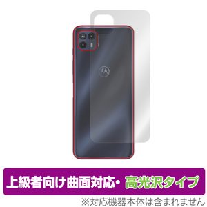 moto g50 5G 背面 保護 フィルム OverLay FLEX 高光沢 for モトローラ スマートフォン モト g50 本体保護フィルム 曲面対応