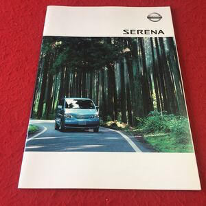 M7a-326 NISSAN セレナ 日産自動車株式会社 別冊オプションカタログ付 自動車 乗用車 カタログ パーツリスト 車種別仕様書 パンフレット