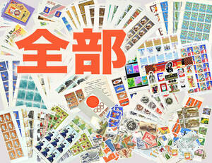 切手　未使用　大量　額面総額約56,000円（内５０円以上29,000円程）