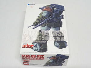 【未組立品】HO-565◆Wave 装甲騎兵ボトムズ ST-04 1/35スケール ATM-09-RSC スコープドッグ レッドショルダーカスタム[ST版] プラモデル