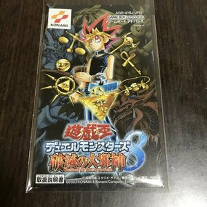 【説明書のみ】 GBA 遊戯王 デュエルモンスターズ 破滅の大邪神 ●s0485 as6 ★★ ゲームボーイアドバンス 任天堂 NINTENDO