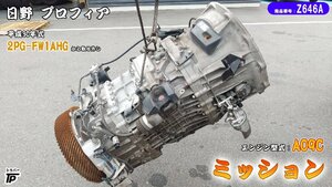 日野 プロフィア ミッション H30年式 2PG-FW1AHG エンジン型式 A09C 直接引き取り歓迎