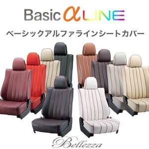 T331【ヴォクシー ZRR70 / ZRR75】H19/7-H22/4 (2007/7-2010/4) ベレッツァベーシックアルファラインシートカバー