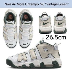 【送料無料】【新品】26.5㎝　NIKE AIR MORE UPTEMPO 