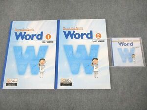 VD12-001 U-CAN ユーキャン MOS合格対策講座 2007試験対応 Word 1/2 未使用品 計2冊 CD1巻付 37M4D