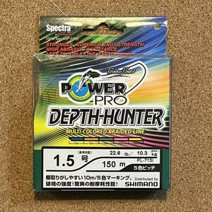 シマノ パワープロ デプスハンター 1.5号 150m スペクトラ SHIMANO POWER PRO DEPTH-HUNTER PEライン