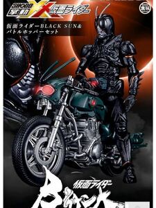 shodo xx 掌動-XX 仮面ライダーBLACK SUN&バトルホッパーセット